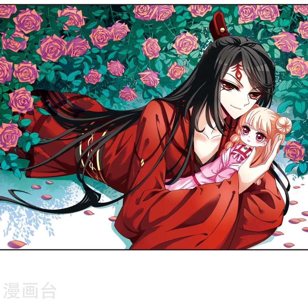 风起苍岚韩漫全集-第159话 琅琊城主2-1无删减无遮挡章节图片 