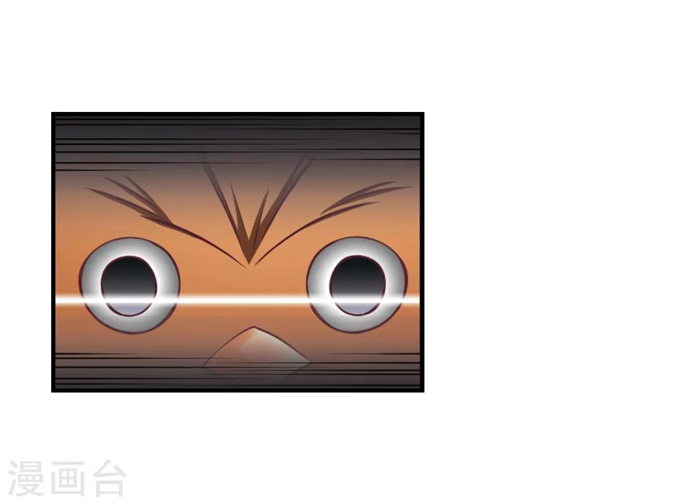 风起苍岚韩漫全集-第159话 琅琊城主2-1无删减无遮挡章节图片 