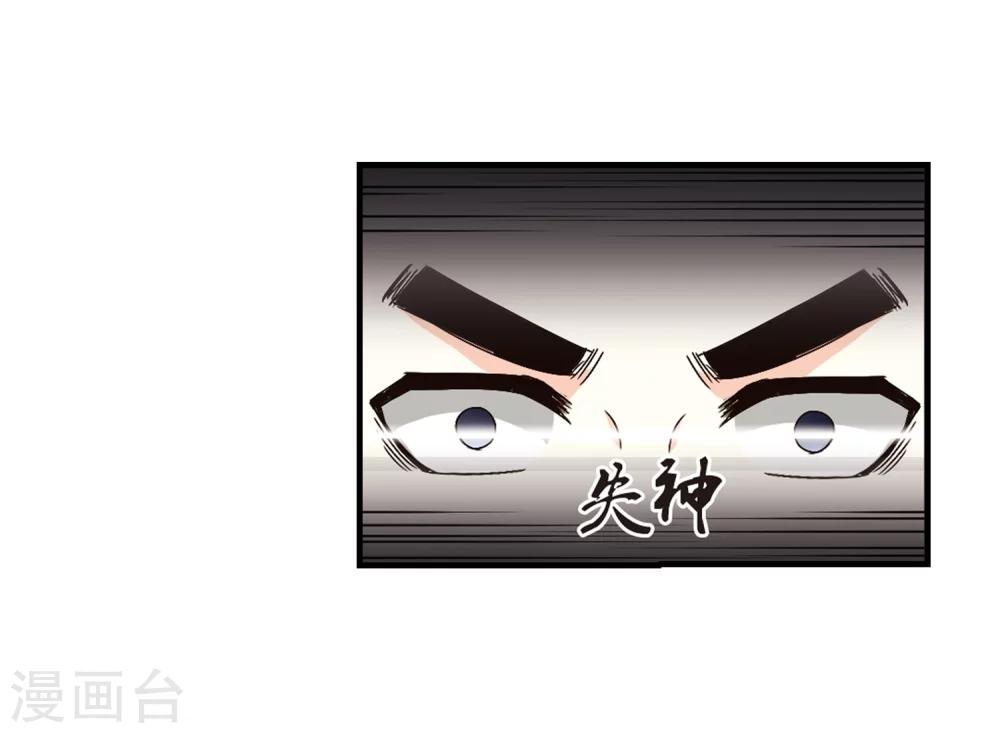 风起苍岚韩漫全集-第159话 琅琊城主2-1无删减无遮挡章节图片 