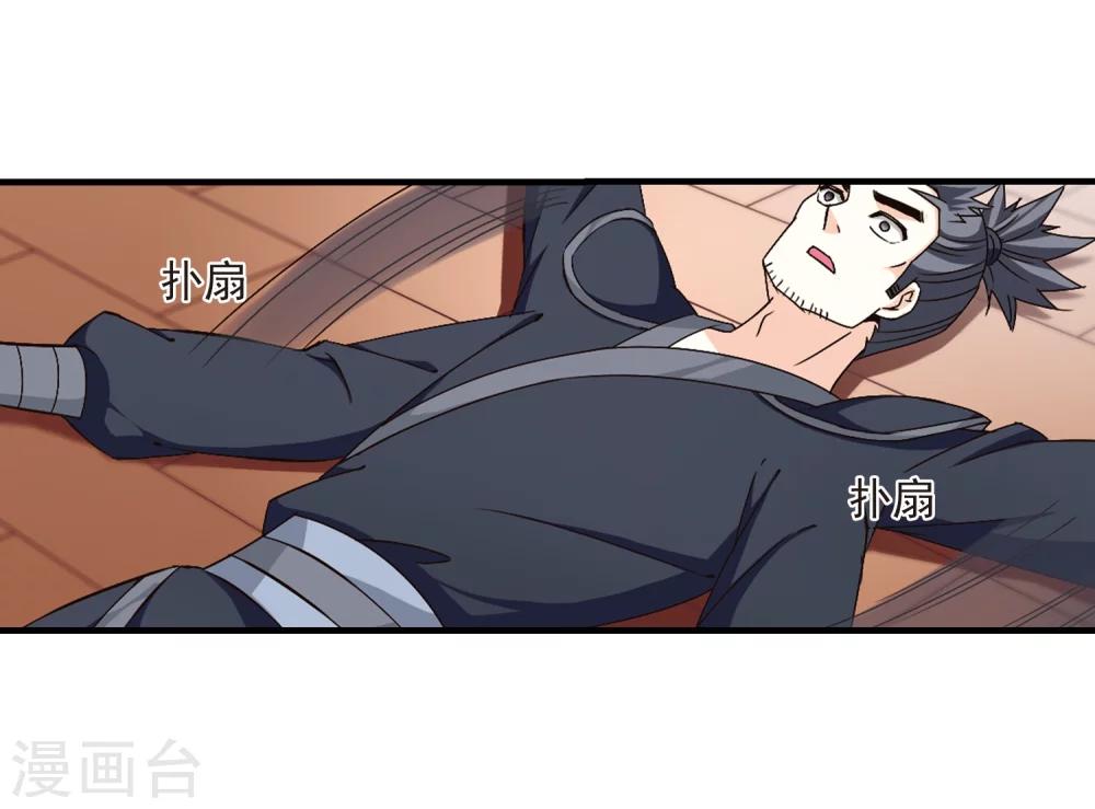 风起苍岚韩漫全集-第159话 琅琊城主2-1无删减无遮挡章节图片 
