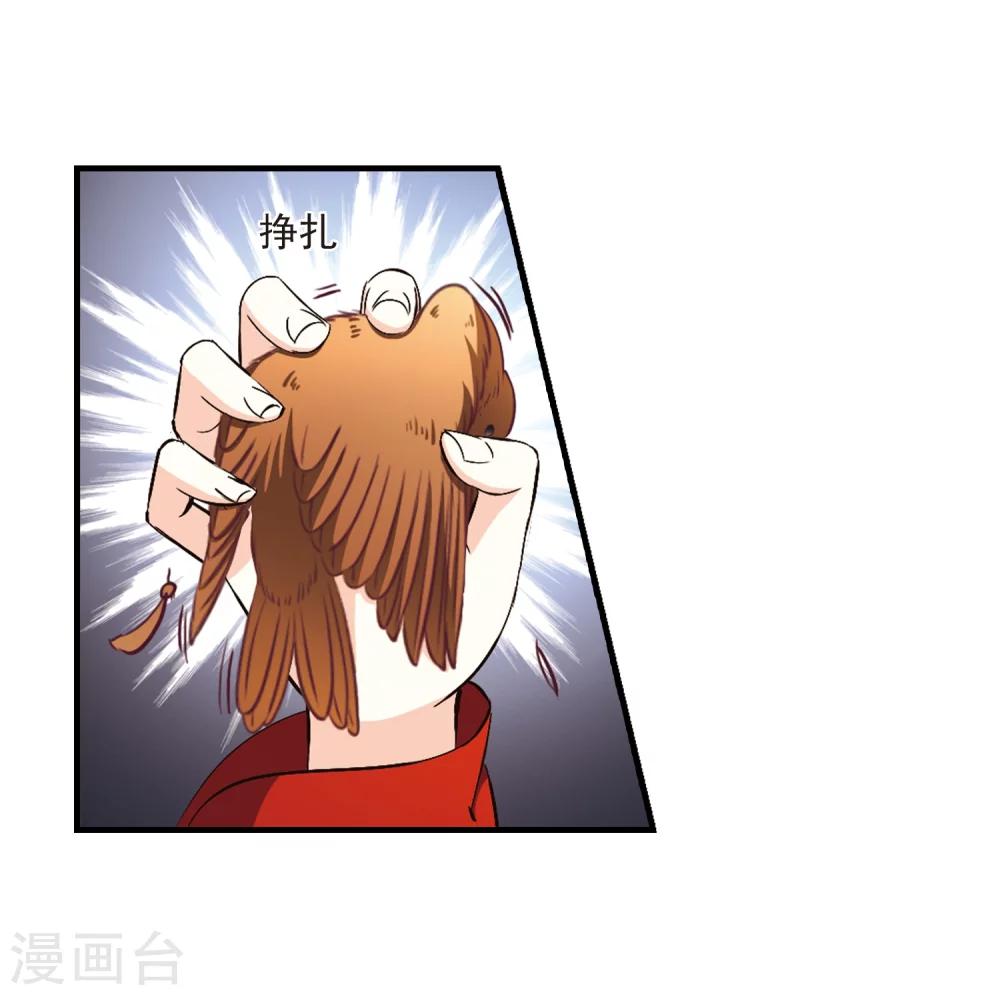 风起苍岚韩漫全集-第159话 琅琊城主2-1无删减无遮挡章节图片 