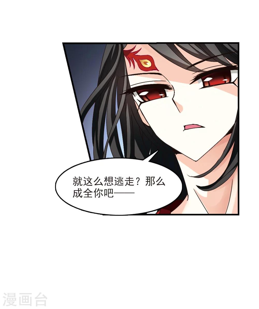 风起苍岚韩漫全集-第159话 琅琊城主2-1无删减无遮挡章节图片 