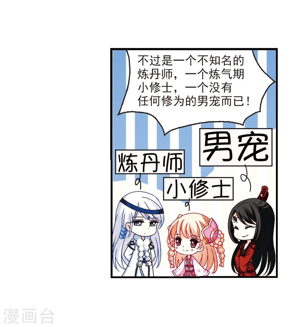 风起苍岚韩漫全集-第159话 琅琊城主2-1无删减无遮挡章节图片 