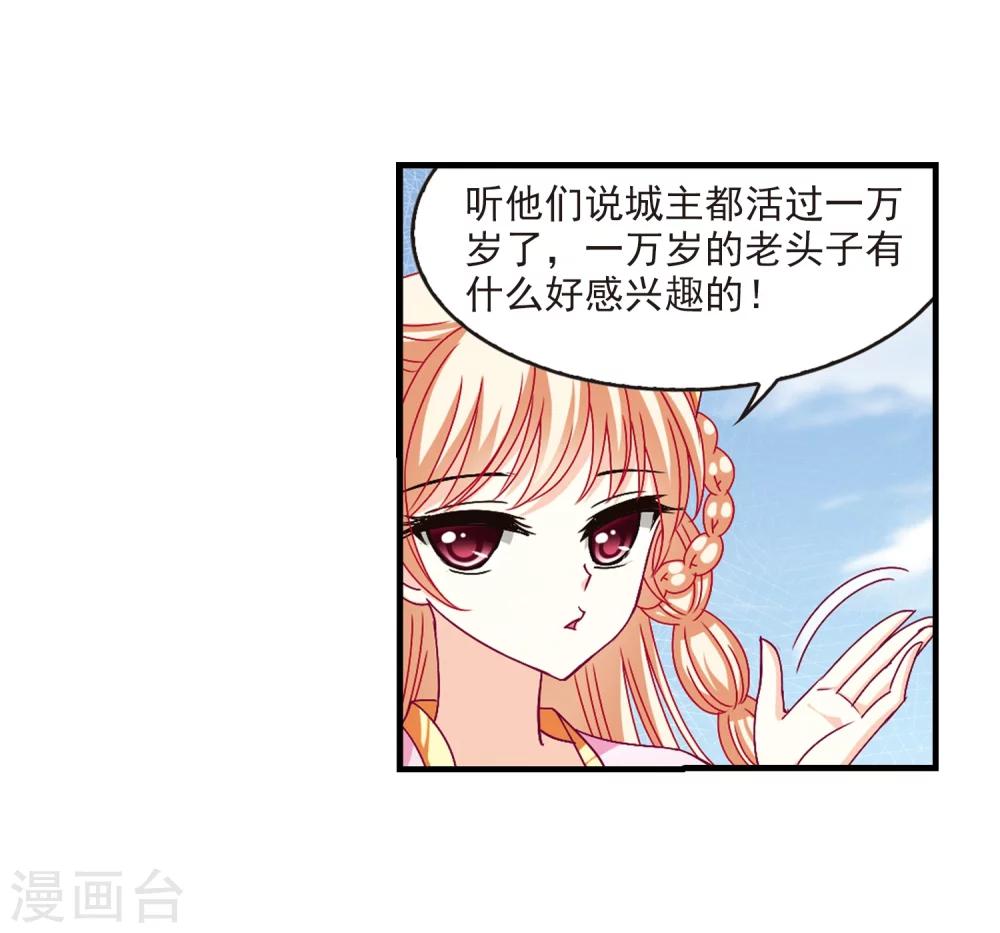 风起苍岚韩漫全集-第159话 琅琊城主2-1无删减无遮挡章节图片 