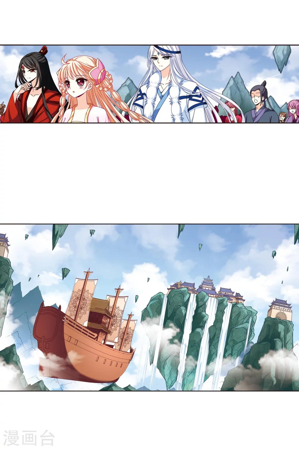 风起苍岚韩漫全集-第160话 琅琊城主2-2无删减无遮挡章节图片 