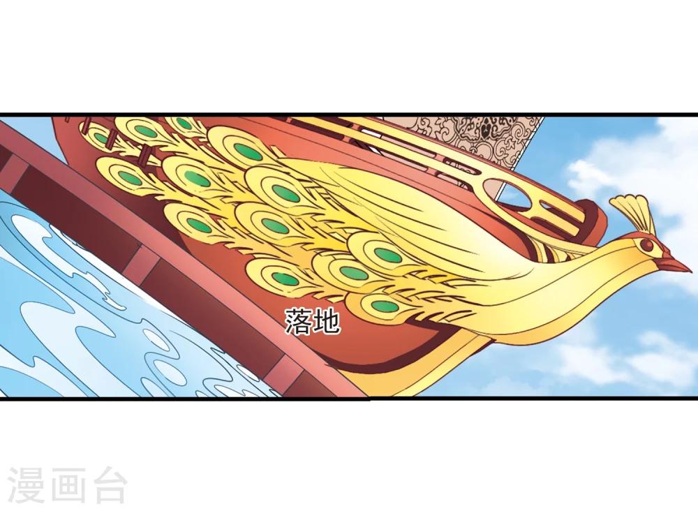 风起苍岚韩漫全集-第160话 琅琊城主2-2无删减无遮挡章节图片 