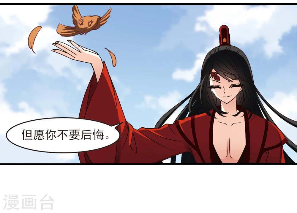 风起苍岚韩漫全集-第160话 琅琊城主2-2无删减无遮挡章节图片 