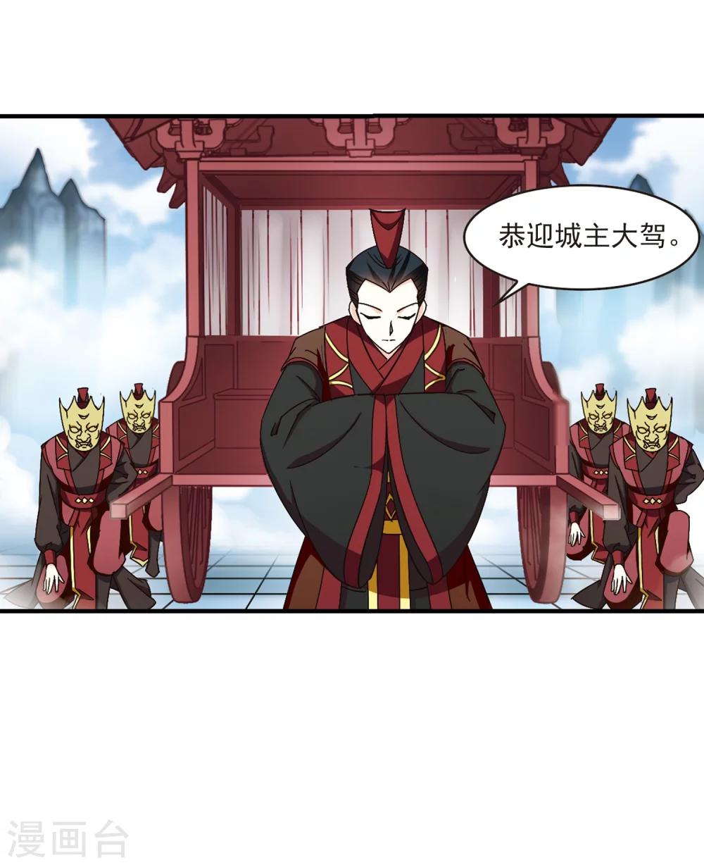 风起苍岚韩漫全集-第160话 琅琊城主2-2无删减无遮挡章节图片 
