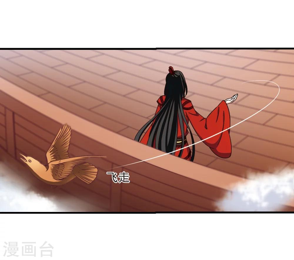 风起苍岚韩漫全集-第160话 琅琊城主2-2无删减无遮挡章节图片 