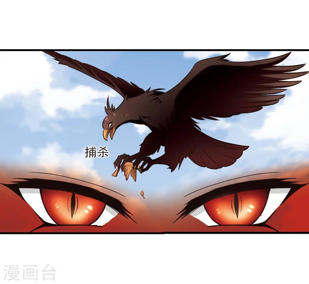 风起苍岚韩漫全集-第160话 琅琊城主2-2无删减无遮挡章节图片 