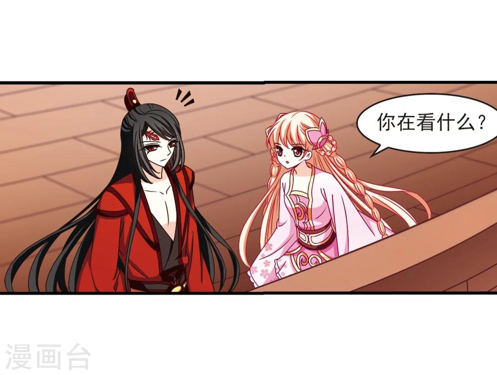 风起苍岚韩漫全集-第160话 琅琊城主2-2无删减无遮挡章节图片 
