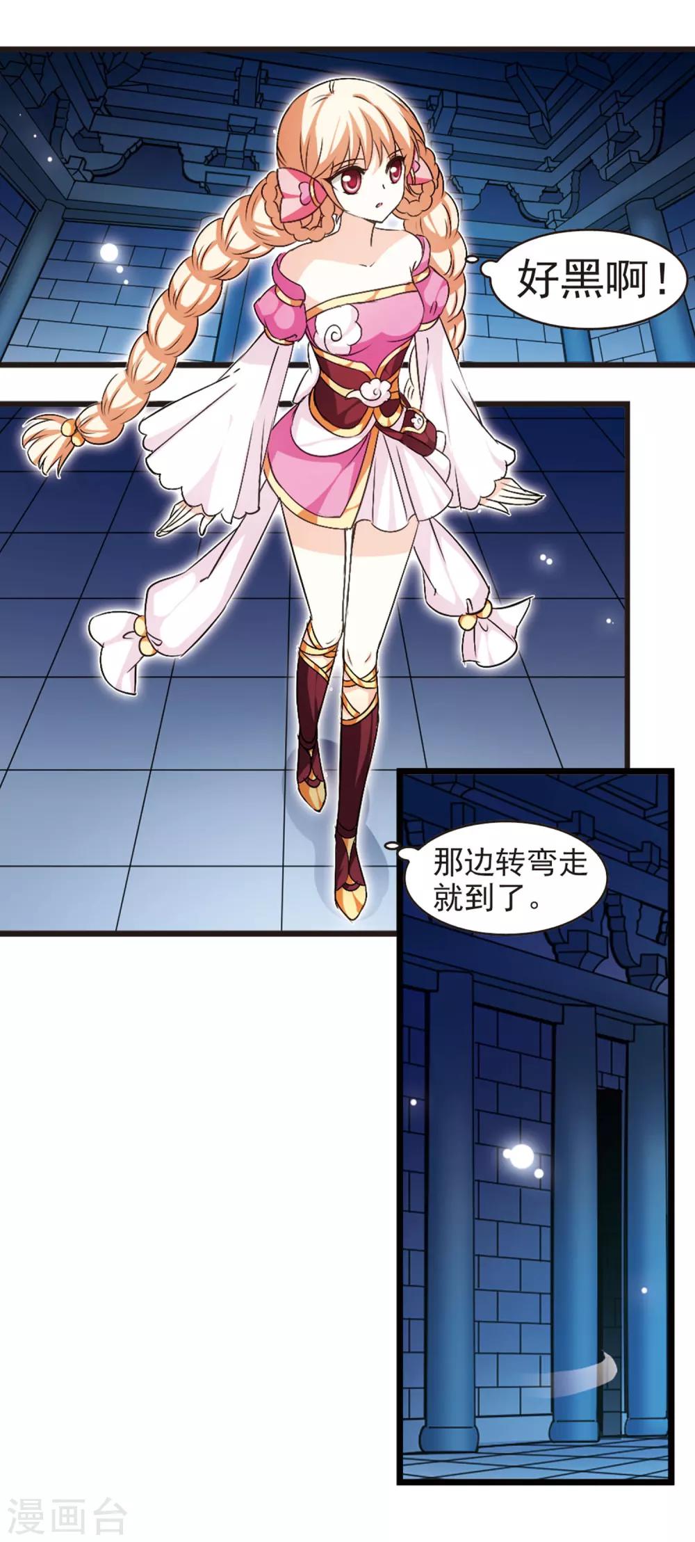 风起苍岚韩漫全集-第17话 禁渊阁2无删减无遮挡章节图片 