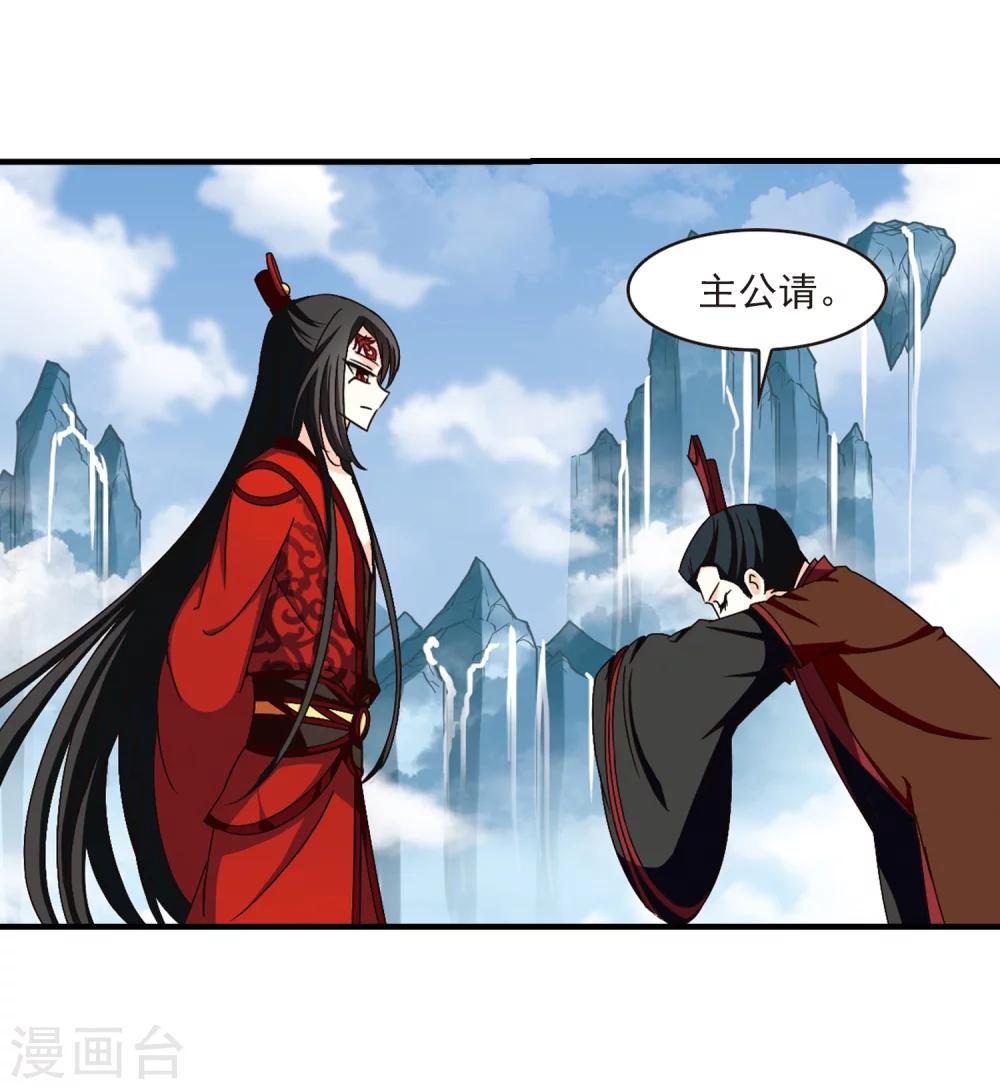 风起苍岚韩漫全集-第161话 琅琊城主2-3无删减无遮挡章节图片 