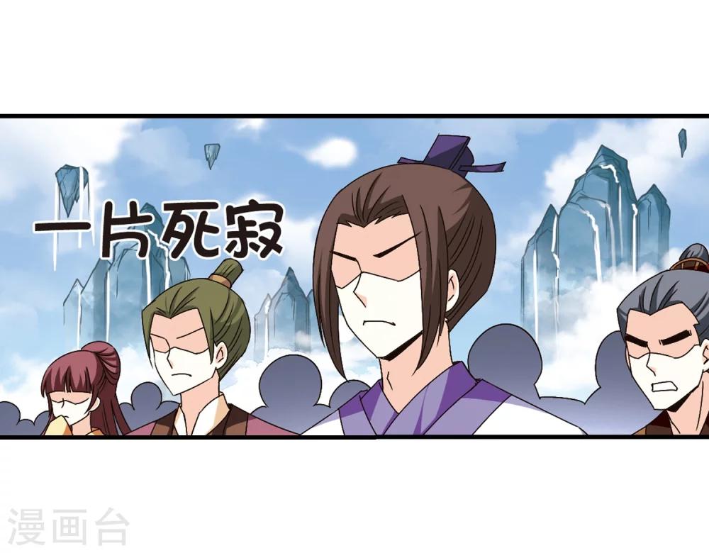 风起苍岚韩漫全集-第161话 琅琊城主2-3无删减无遮挡章节图片 