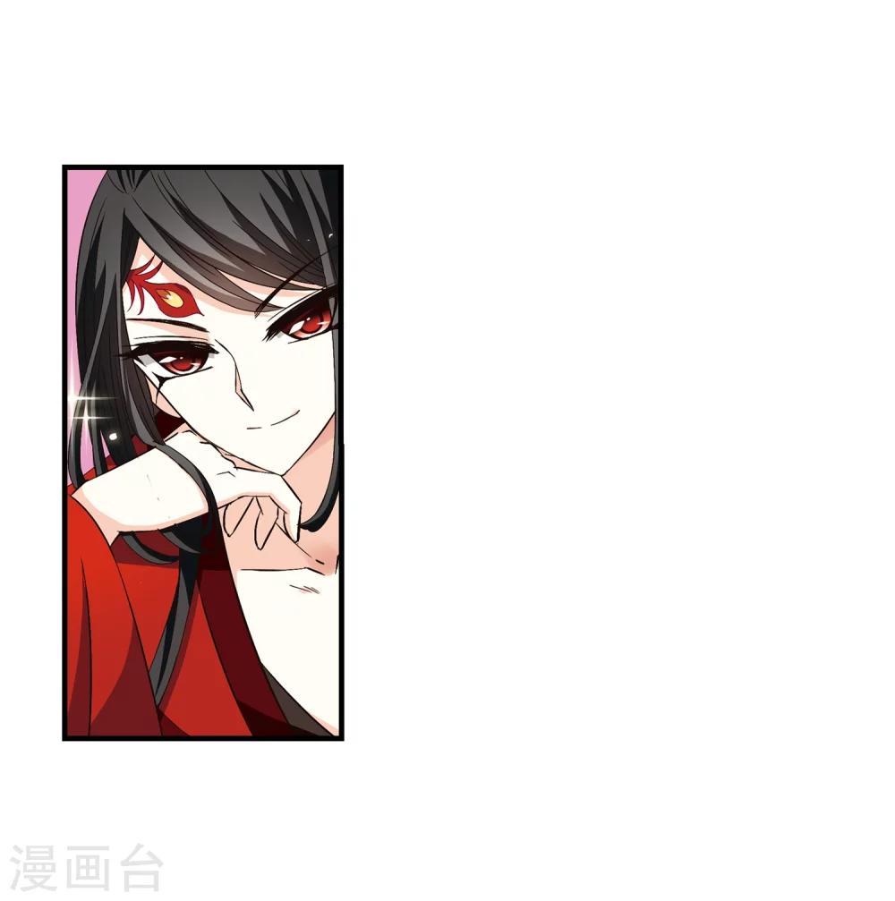 风起苍岚韩漫全集-第161话 琅琊城主2-3无删减无遮挡章节图片 