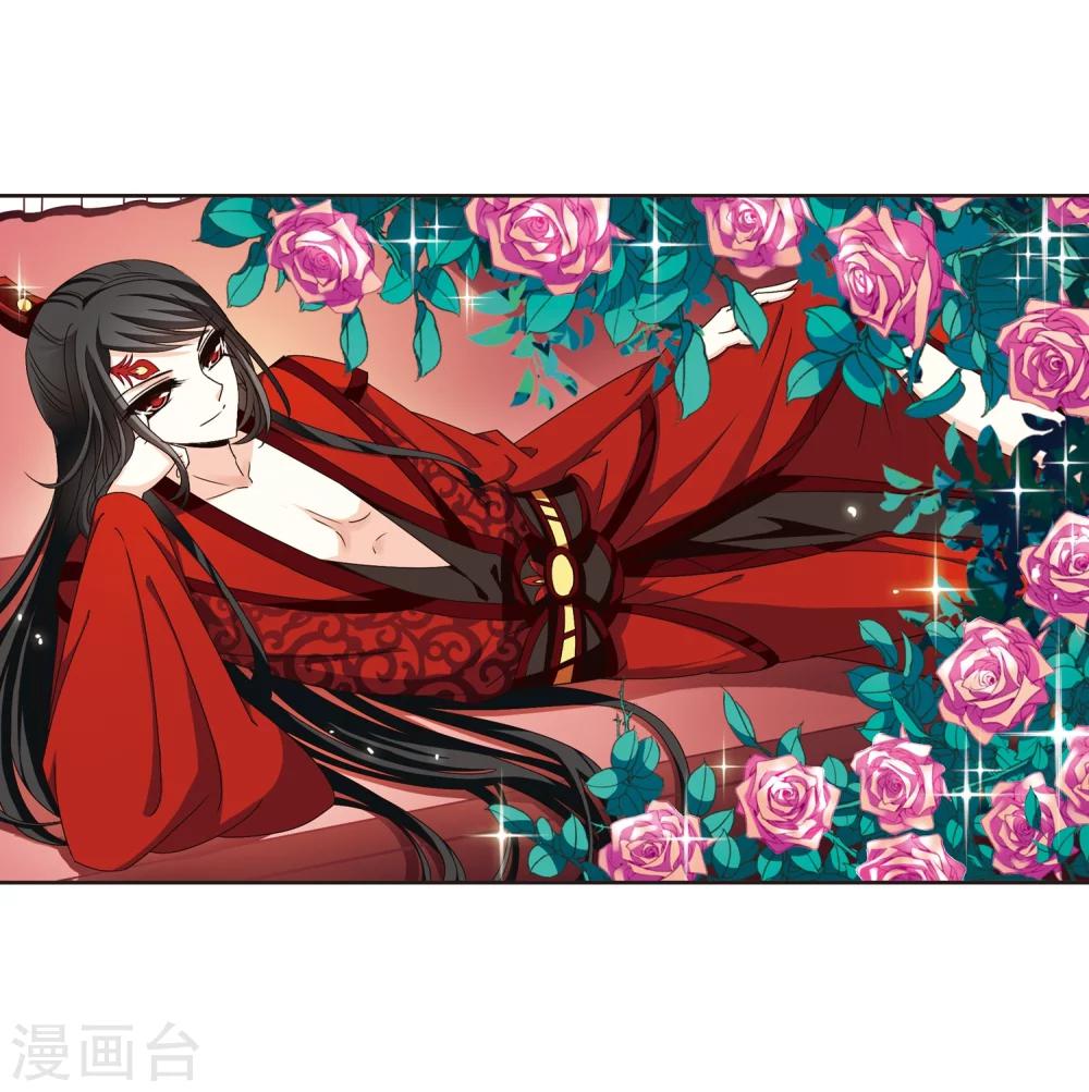 风起苍岚韩漫全集-第161话 琅琊城主2-3无删减无遮挡章节图片 