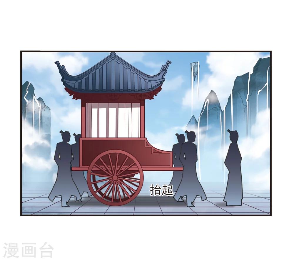 风起苍岚韩漫全集-第161话 琅琊城主2-3无删减无遮挡章节图片 