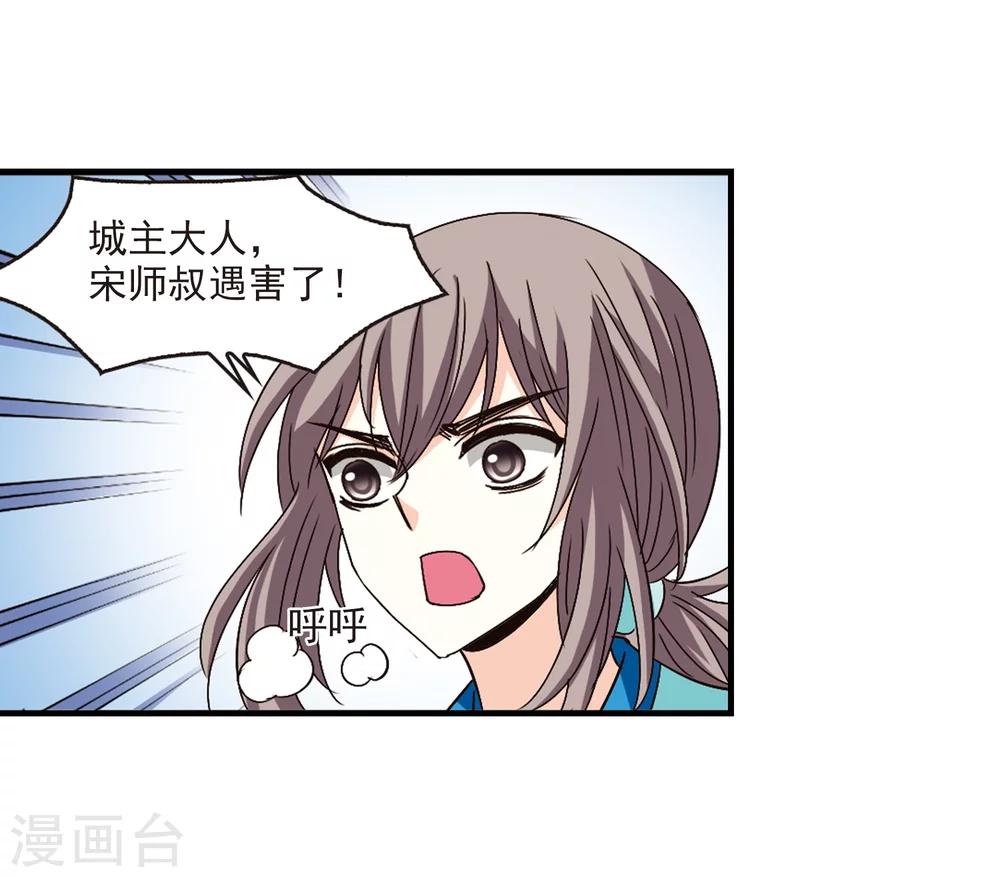 风起苍岚韩漫全集-第161话 琅琊城主2-3无删减无遮挡章节图片 