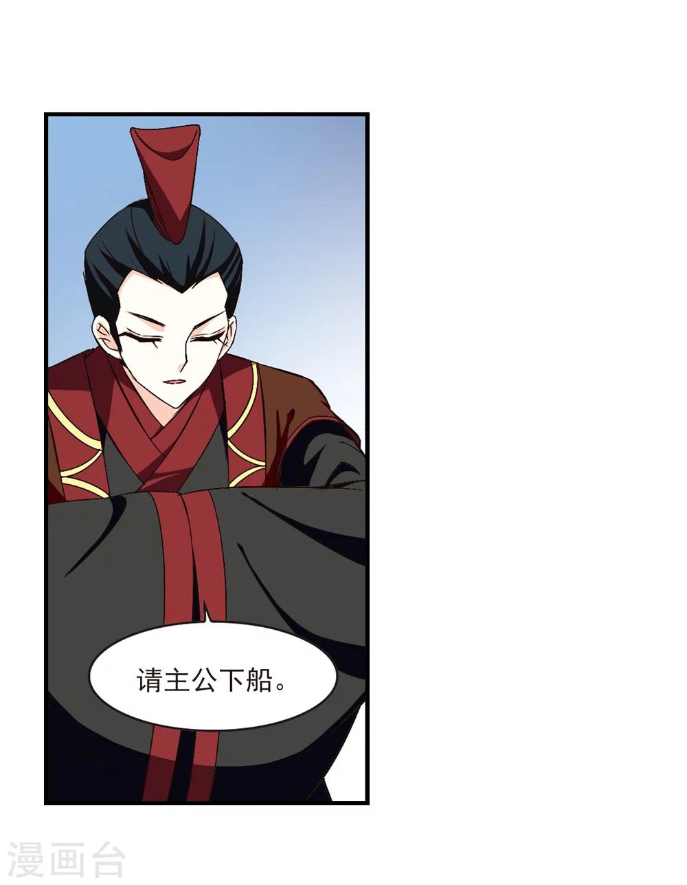 风起苍岚韩漫全集-第161话 琅琊城主2-3无删减无遮挡章节图片 