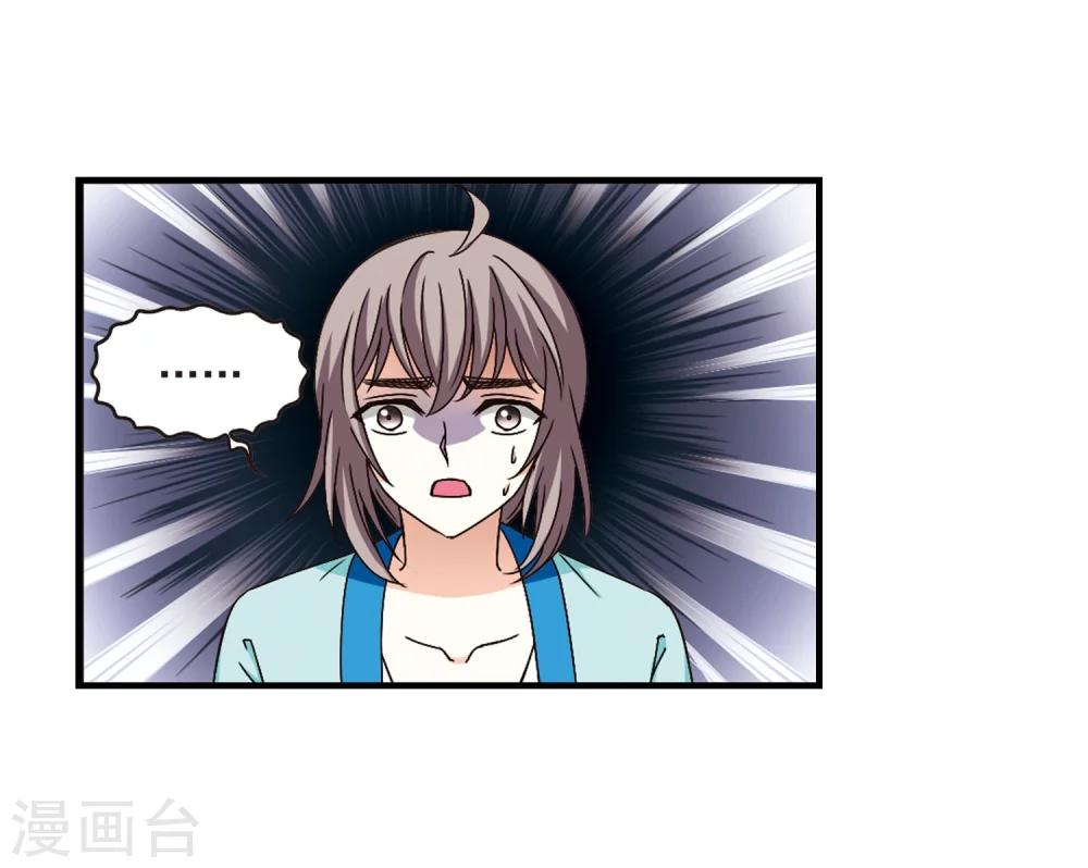 风起苍岚韩漫全集-第162话 琅琊丹会1-1无删减无遮挡章节图片 