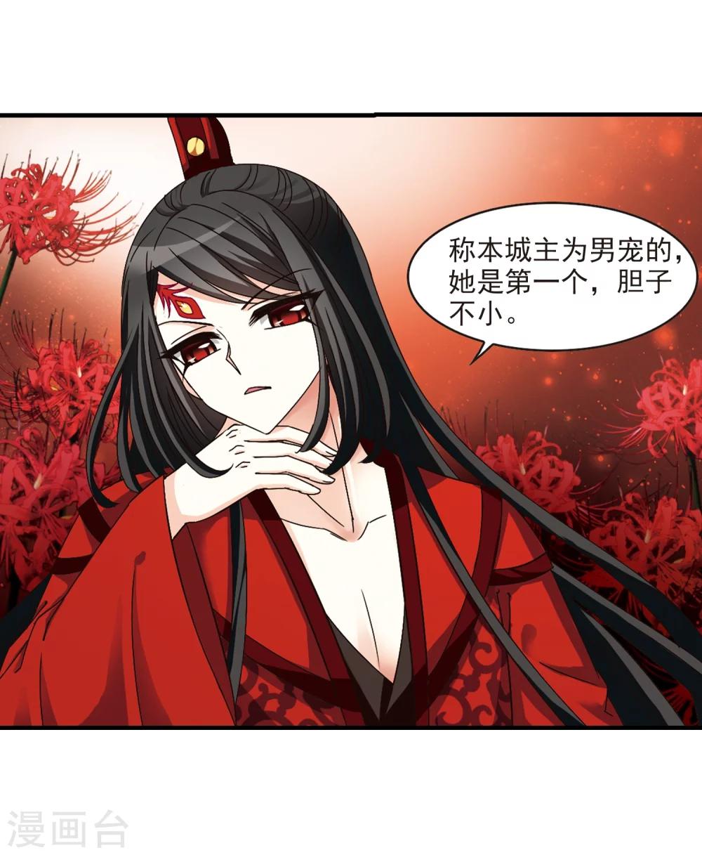 风起苍岚韩漫全集-第162话 琅琊丹会1-1无删减无遮挡章节图片 