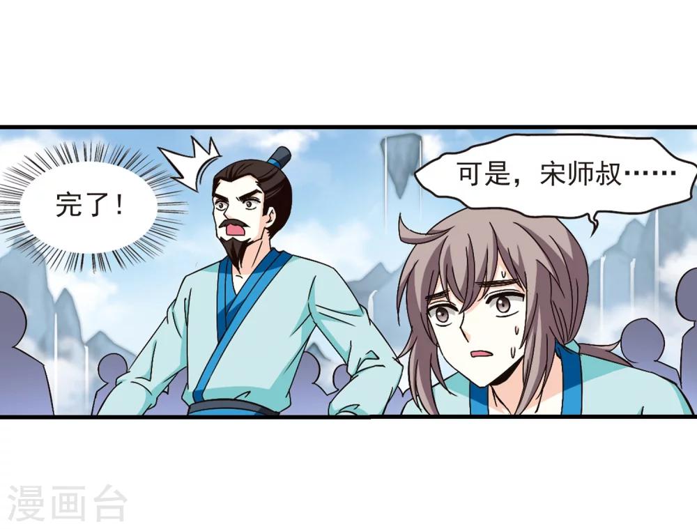 风起苍岚韩漫全集-第162话 琅琊丹会1-1无删减无遮挡章节图片 