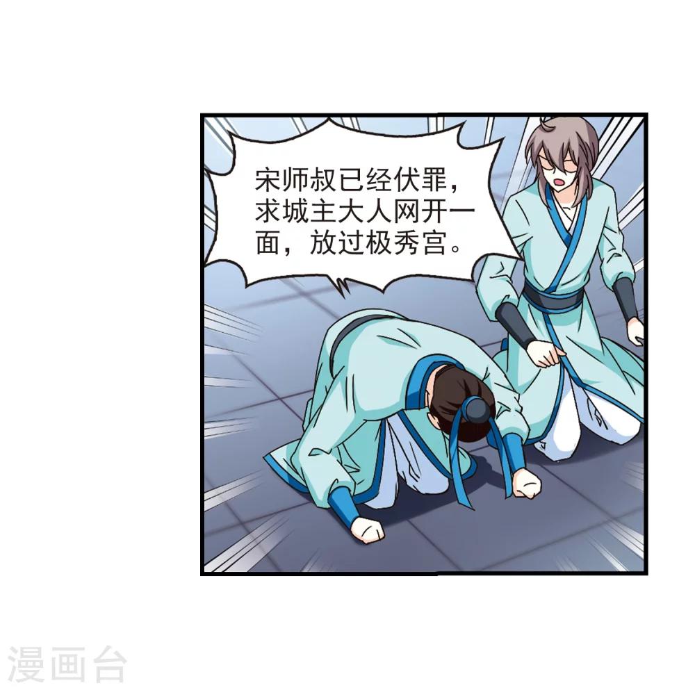 风起苍岚韩漫全集-第162话 琅琊丹会1-1无删减无遮挡章节图片 