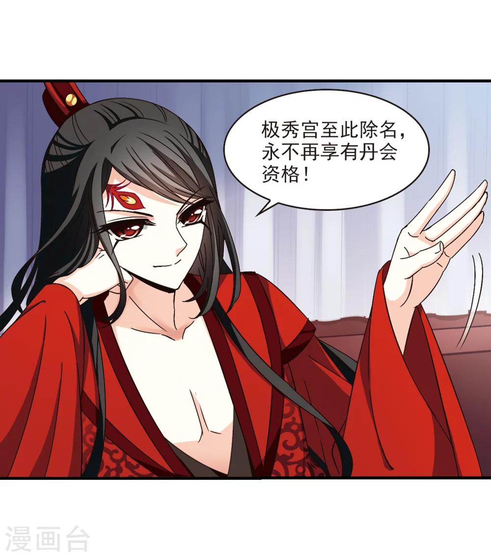 风起苍岚韩漫全集-第162话 琅琊丹会1-1无删减无遮挡章节图片 