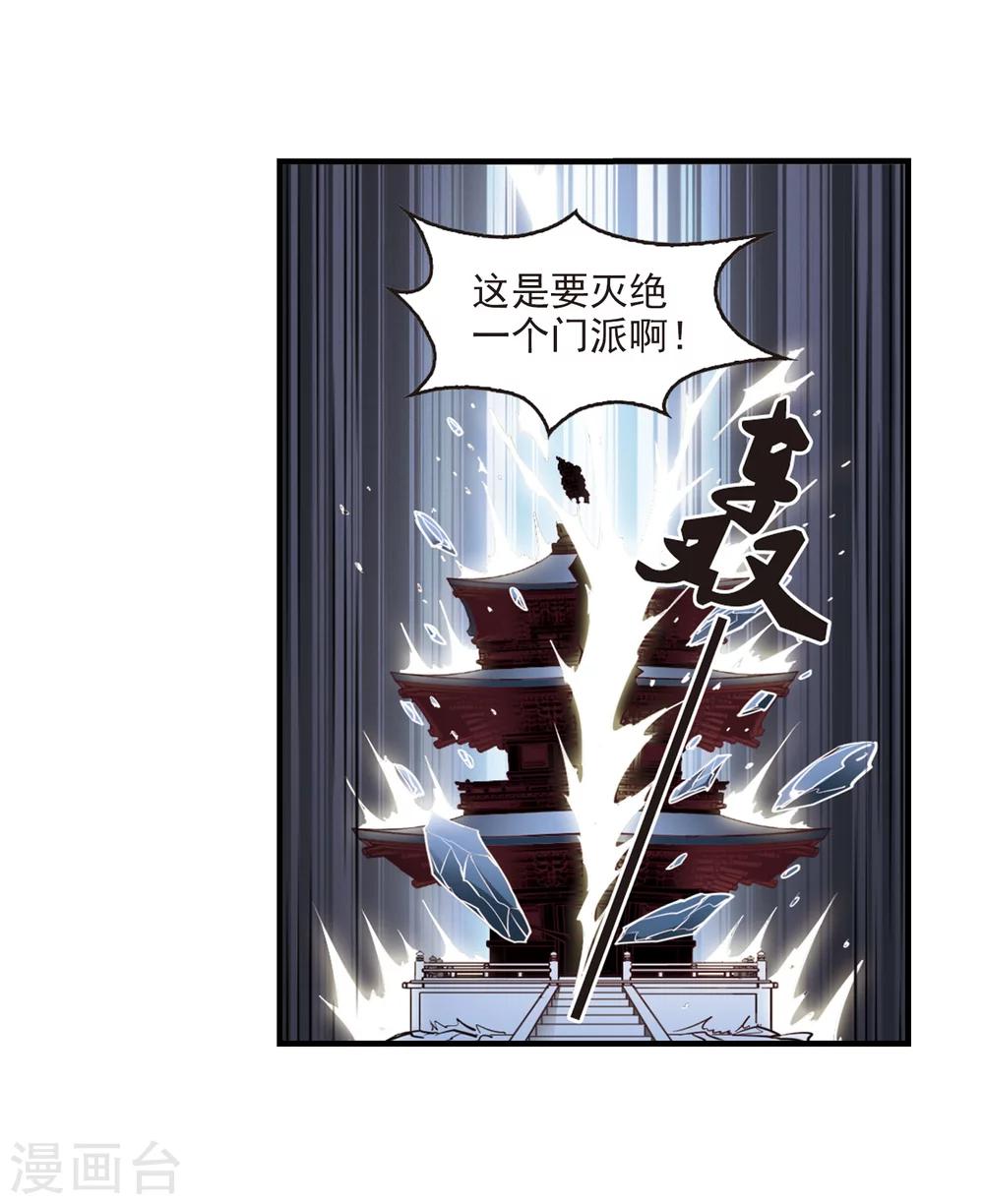 风起苍岚韩漫全集-第162话 琅琊丹会1-1无删减无遮挡章节图片 