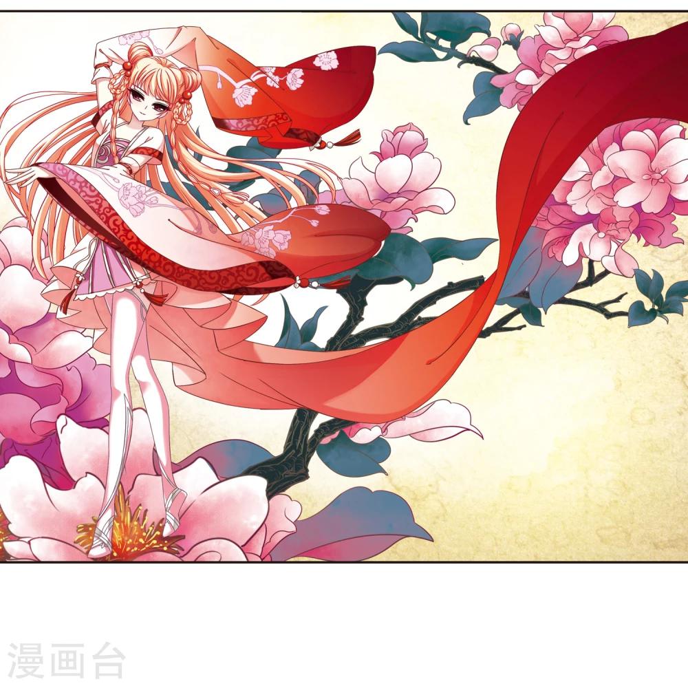 风起苍岚韩漫全集-第162话 琅琊丹会1-1无删减无遮挡章节图片 