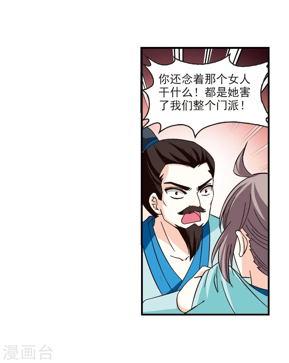 风起苍岚韩漫全集-第162话 琅琊丹会1-1无删减无遮挡章节图片 