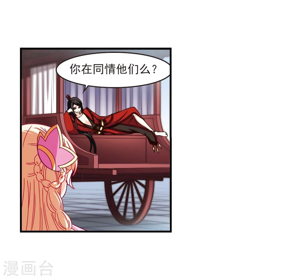 风起苍岚韩漫全集-第162话 琅琊丹会1-1无删减无遮挡章节图片 