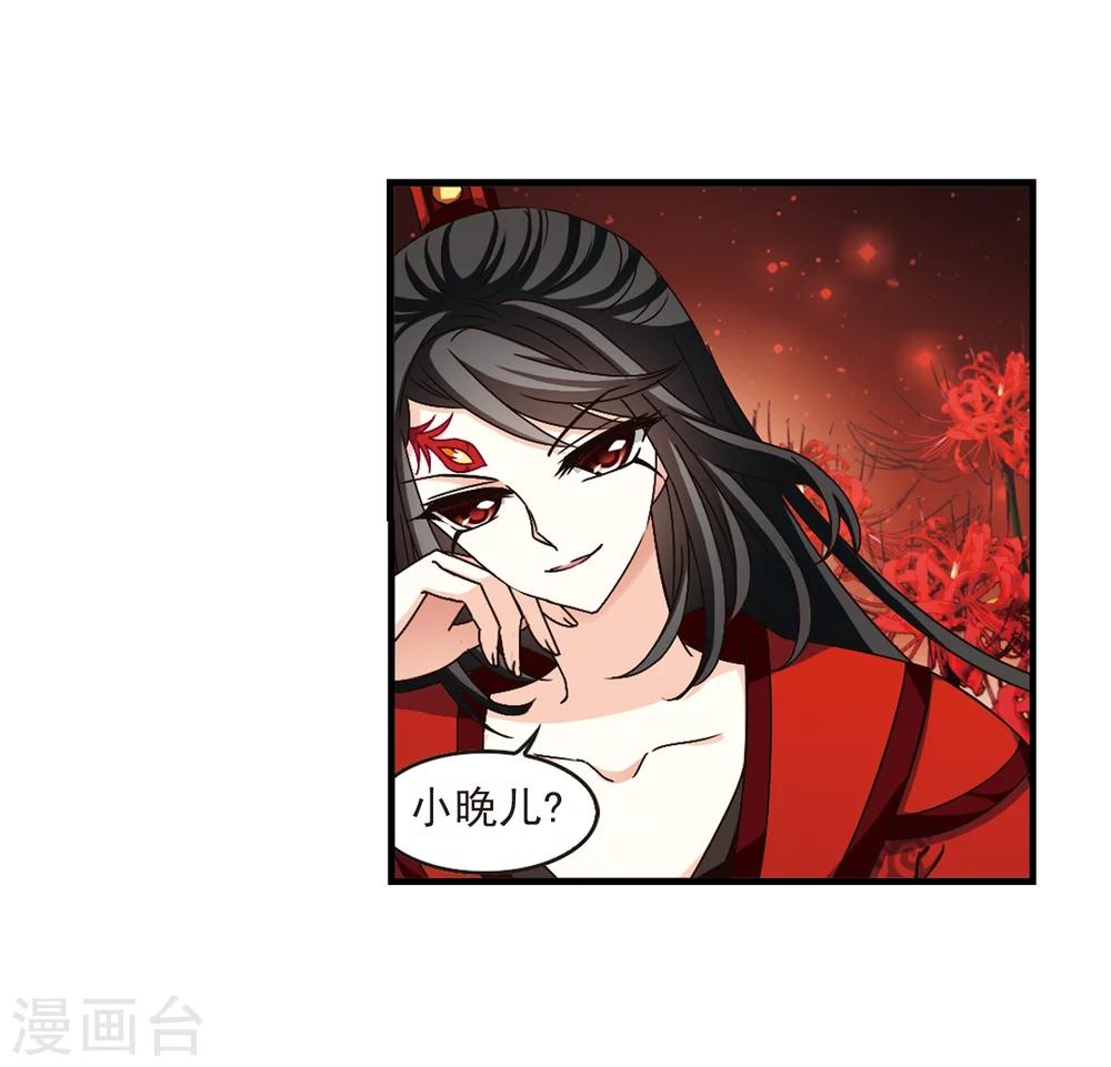 风起苍岚韩漫全集-第162话 琅琊丹会1-1无删减无遮挡章节图片 