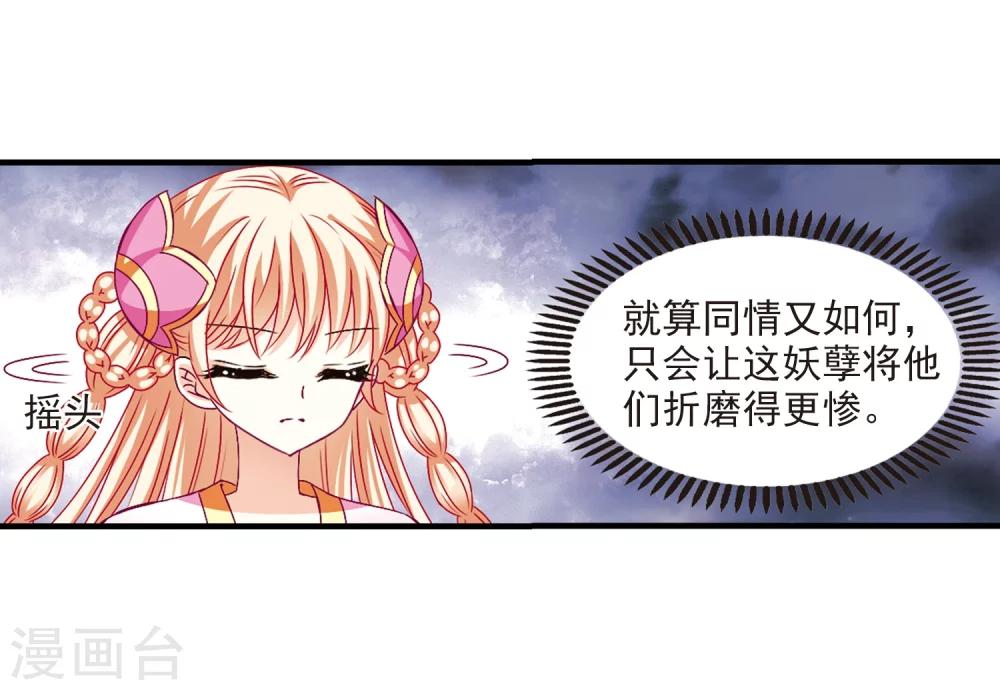 风起苍岚韩漫全集-第162话 琅琊丹会1-1无删减无遮挡章节图片 
