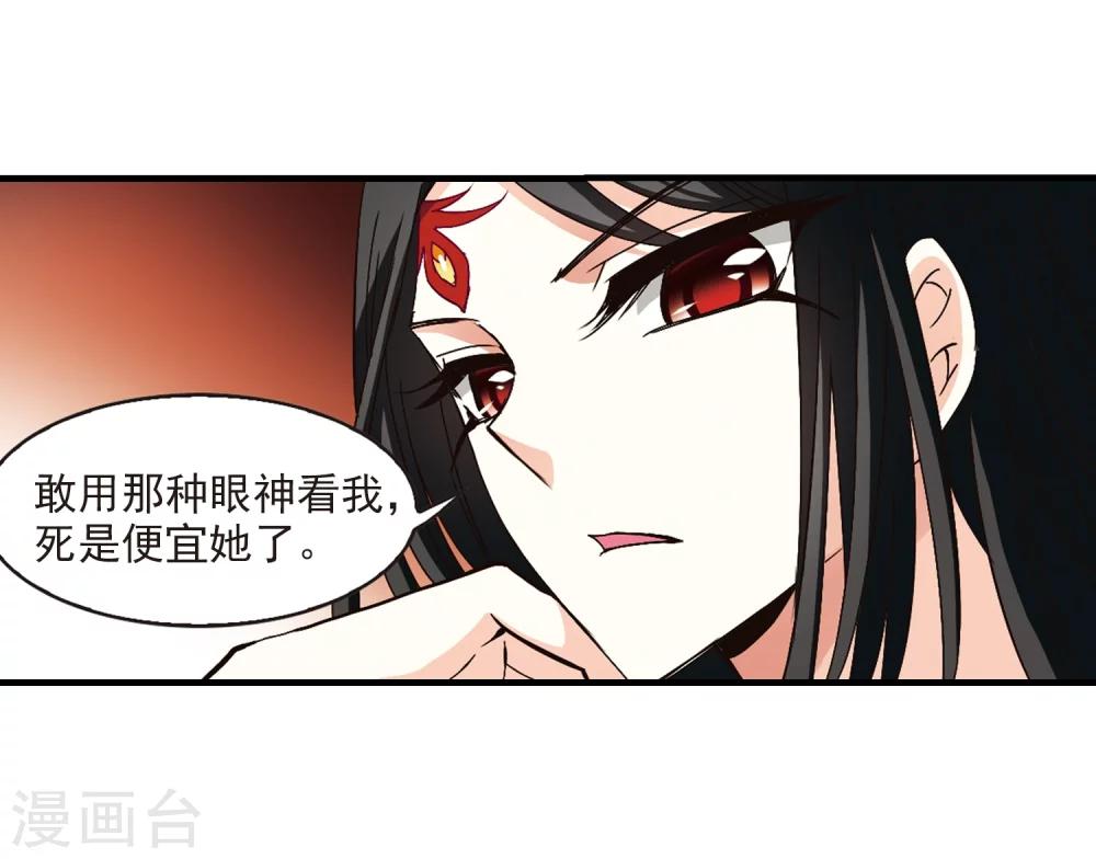 风起苍岚韩漫全集-第162话 琅琊丹会1-1无删减无遮挡章节图片 