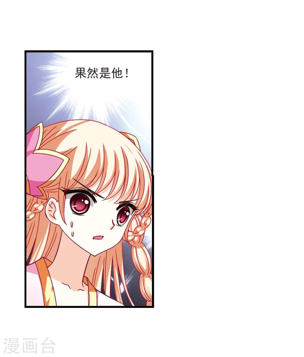 风起苍岚韩漫全集-第162话 琅琊丹会1-1无删减无遮挡章节图片 