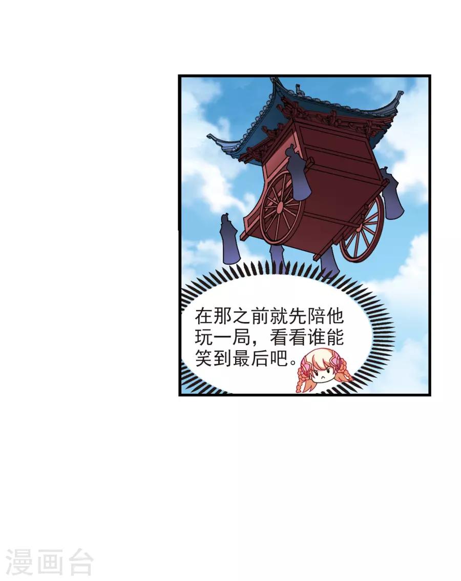 风起苍岚韩漫全集-第163话 琅琊丹会1-2无删减无遮挡章节图片 