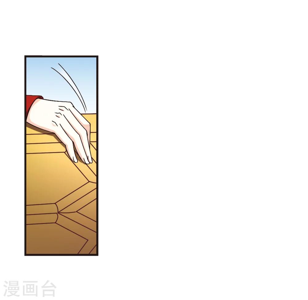 风起苍岚韩漫全集-第163话 琅琊丹会1-2无删减无遮挡章节图片 