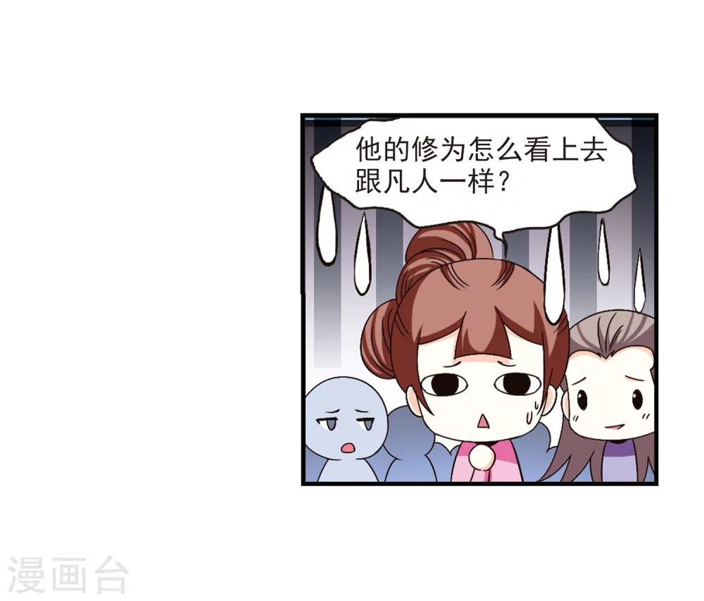 风起苍岚韩漫全集-第163话 琅琊丹会1-2无删减无遮挡章节图片 