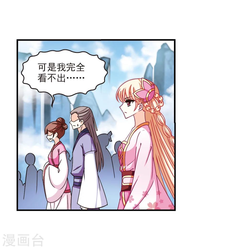 风起苍岚韩漫全集-第163话 琅琊丹会1-2无删减无遮挡章节图片 