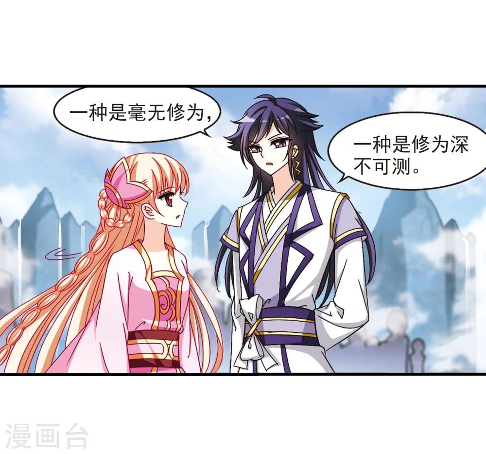风起苍岚韩漫全集-第163话 琅琊丹会1-2无删减无遮挡章节图片 