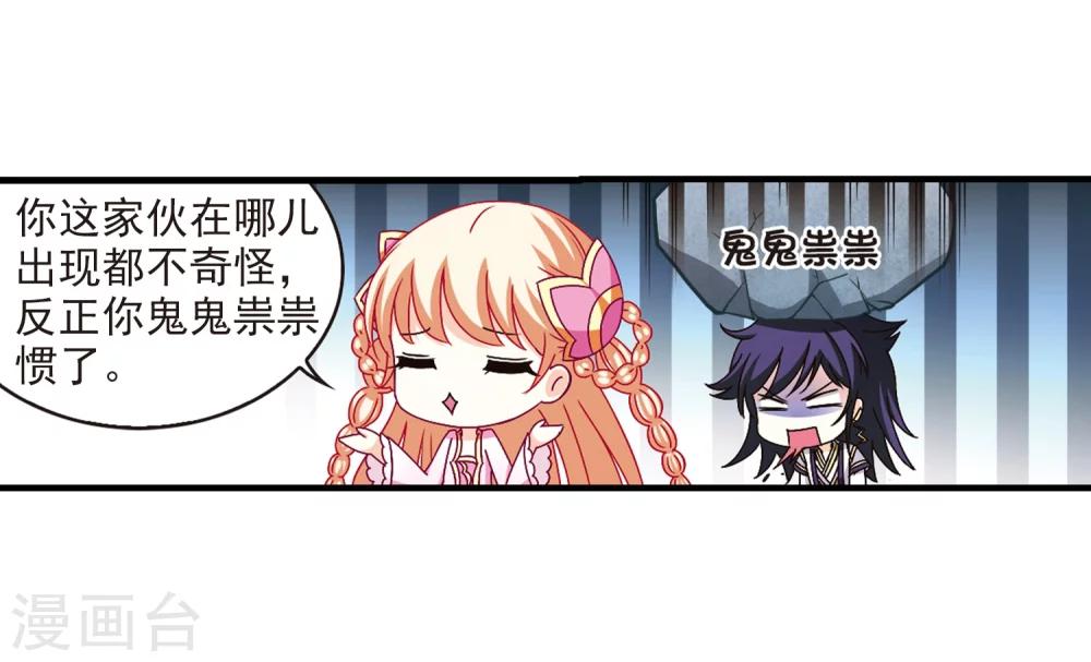 风起苍岚韩漫全集-第163话 琅琊丹会1-2无删减无遮挡章节图片 
