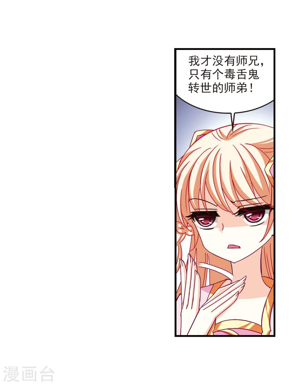 风起苍岚韩漫全集-第163话 琅琊丹会1-2无删减无遮挡章节图片 