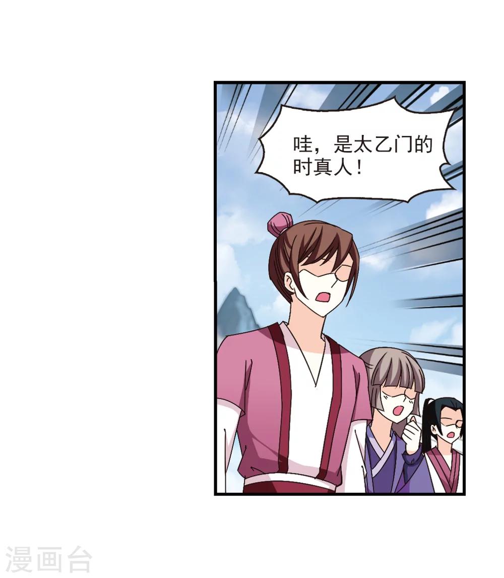 风起苍岚韩漫全集-第163话 琅琊丹会1-2无删减无遮挡章节图片 
