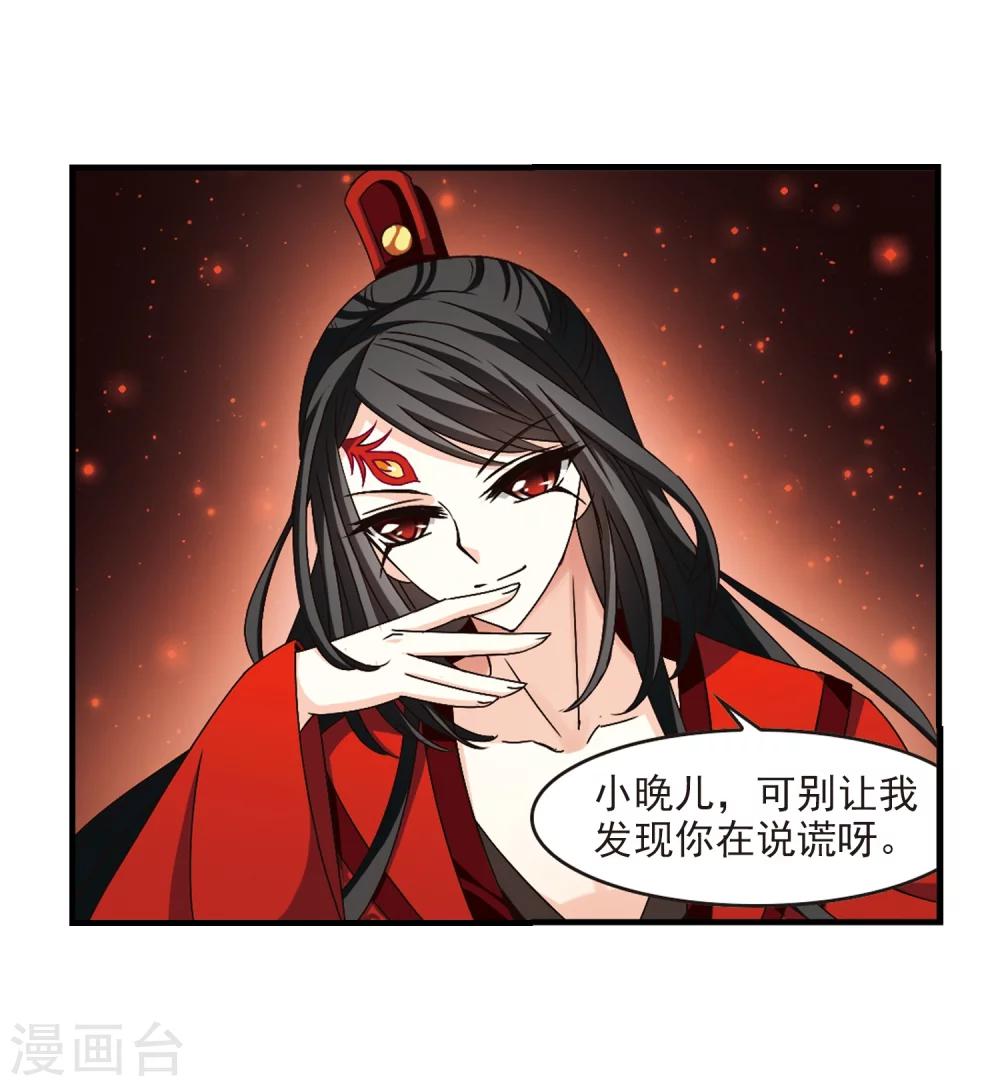 风起苍岚韩漫全集-第163话 琅琊丹会1-2无删减无遮挡章节图片 