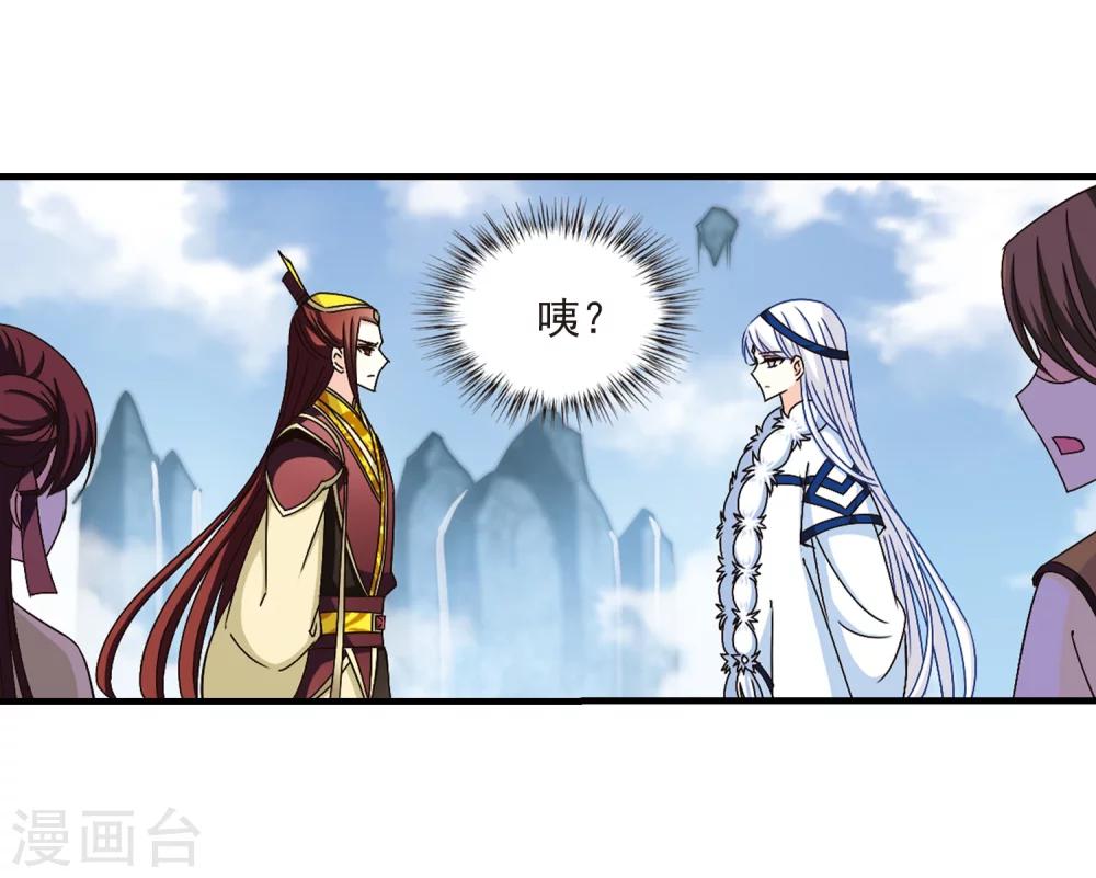 风起苍岚韩漫全集-第163话 琅琊丹会1-2无删减无遮挡章节图片 