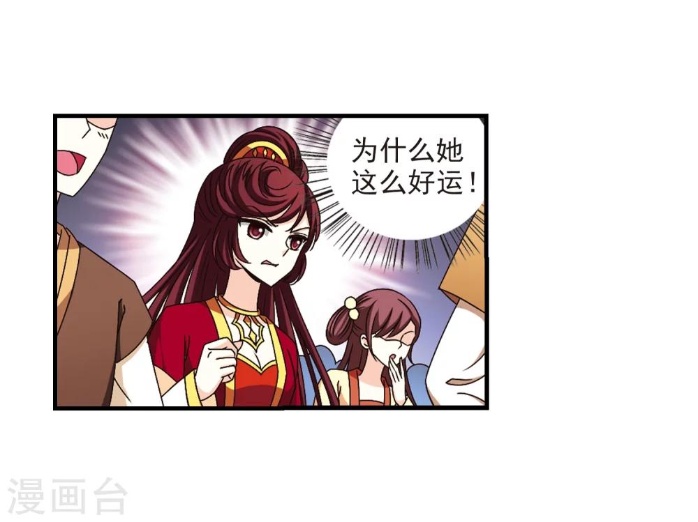 风起苍岚韩漫全集-第163话 琅琊丹会1-2无删减无遮挡章节图片 