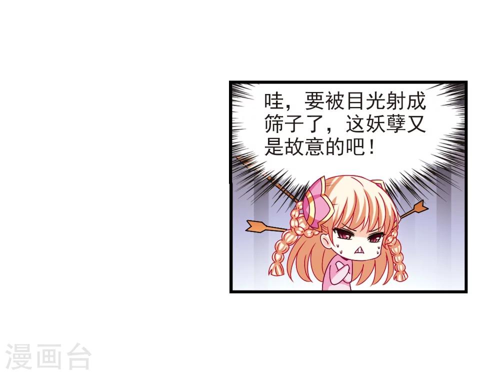 风起苍岚韩漫全集-第163话 琅琊丹会1-2无删减无遮挡章节图片 