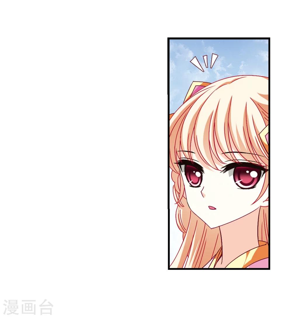 风起苍岚韩漫全集-第164话 琅琊丹会1-3无删减无遮挡章节图片 
