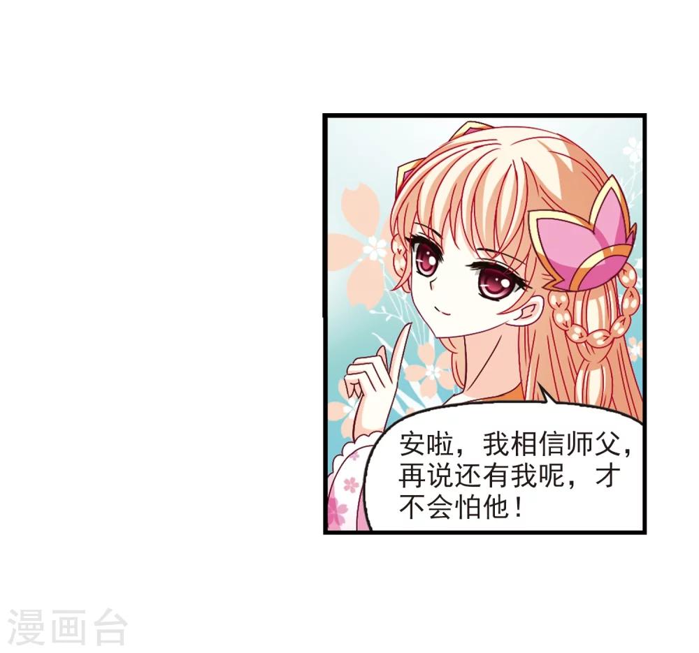 风起苍岚韩漫全集-第164话 琅琊丹会1-3无删减无遮挡章节图片 